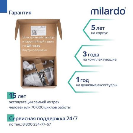 Смеситель для ванны Milardo Poli POLSB00M02 настенный хром