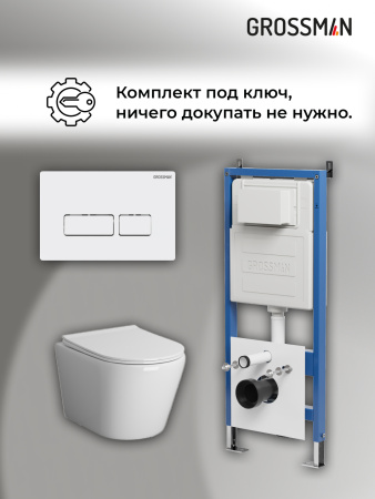 Инсталляция + кнопка смыва + унитаз Grossman Pragma 97.4479SQ.03.000
