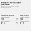 Блок питания Apeyron 16862
