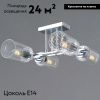 Люстра потолочная Illumico IL0780-4CSQ-25 CR NAPLES