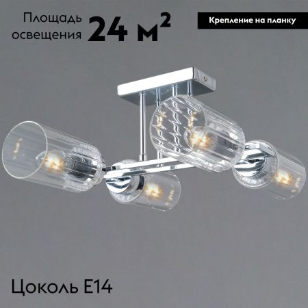 Люстра потолочная Illumico IL0780-4CSQ-25 CR NAPLES