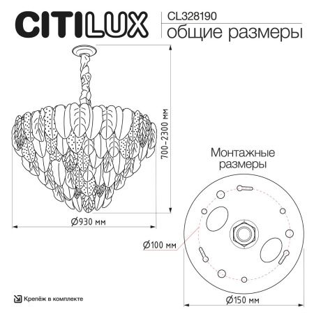 Люстра подвесная Citilux Hasienda (Хасиенда) CL328190