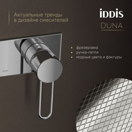 Гигиенический душ со смесителем Iddis Duna DUNSBV0i08 хром