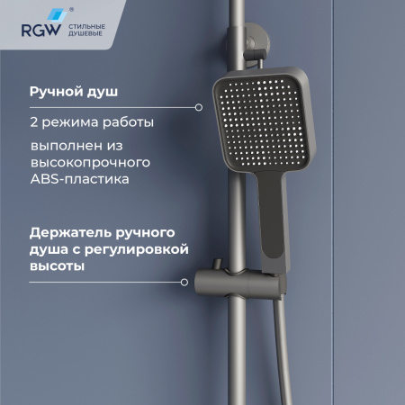 Душевая стойка RGW Shower Panels (Шоувер панелс) 51140134-11 настенная цвет серый с термостатом