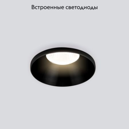 Светильник встраиваемый Elektrostandard Nuta (Нута) 4690389177347