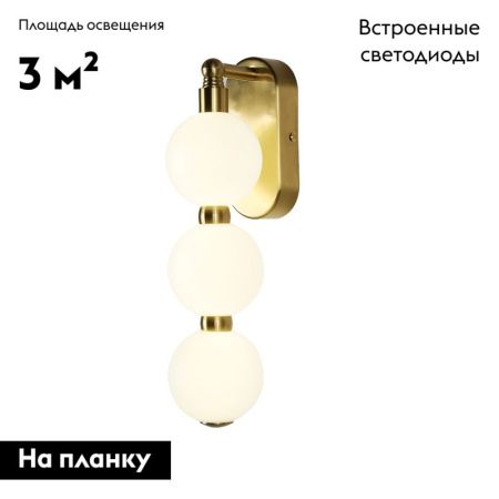 Бра Favourite Gubbare (Губбаре) 4014-1W
