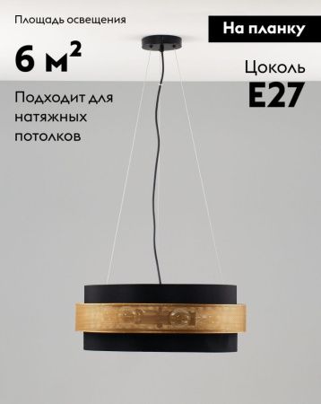 Люстра подвесная Moderli Gela (Гела) V10492-6P