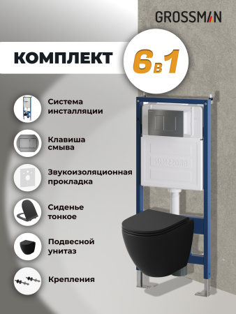 Инсталляция + кнопка смыва + унитаз Grossman Classic 97.4455BMS.04.42M