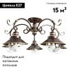 Люстра потолочная Arte Lamp Grazioso (Гразиосо) A4577PL-5CK