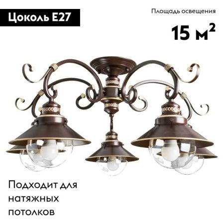 Люстра потолочная Arte Lamp Grazioso (Гразиосо) A4577PL-5CK