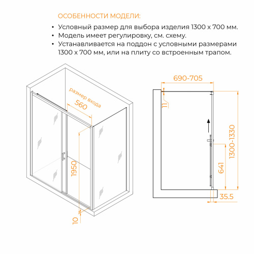 Душевой уголок RGW Passage (Пассаж) 350817737-14 130х70 стекло прозрачное профиль черный без поддона - фото 5