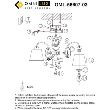Люстра потолочная Omnilux Cardillo (Цардилло) OML-56607-03