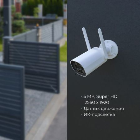 Умная видеокамера Elektrostandard WF (ВФ) 4690389211850