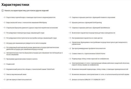 Унитаз-биде подвесной Geberit AquaClean Sela 146.220.11.1 белый с сиденьем микролифт безободковый душевой смыв