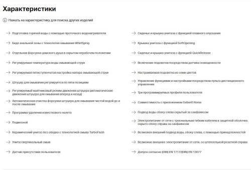 Унитаз-биде подвесной Geberit AquaClean Sela 146.220.11.1 белый с сиденьем микролифт безободковый душевой смыв - фото 2