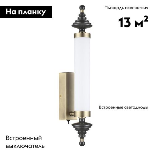 Бра Odeon Light Ula (Ула) 5404/17WL - фото 2