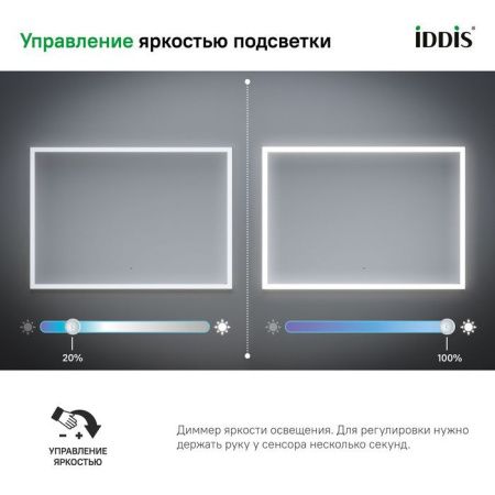 Зеркало с подсветкой Iddis Slide SLI1000i98 100х70 подвесное