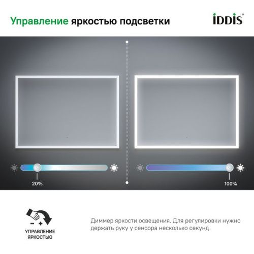Зеркало с подсветкой IDDIS Slide SLI1000i98 100х70 цвет белый - фото 4