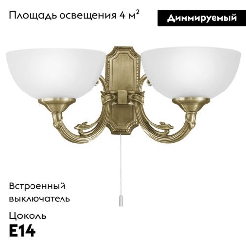 Бра Eglo Savoy (Савоы) 82752 - фото 2