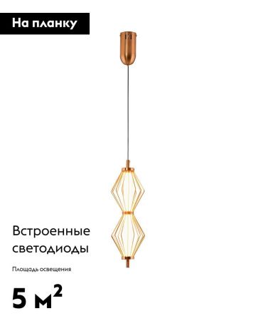 Светильник подвесной Moderli Eloise (Елоисе) V11355-PL