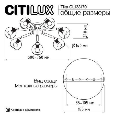 Люстра потолочная Citilux Tika (Тика) CL133170