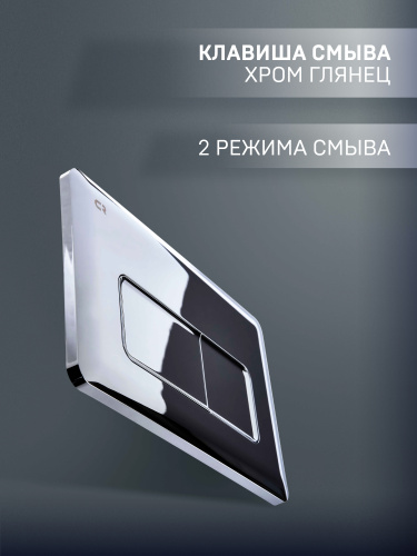 Инсталляция для подвесного унитаза CHARUS  CR.200.21.01 - фото 4