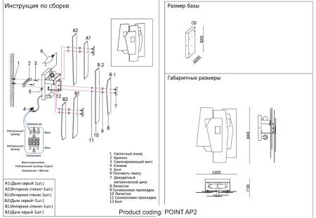 Светильник настенный Crystal Lux Point (Поинт) POINT AP2