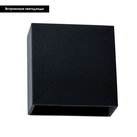 Уличный настенный светильник Arte Lamp ALGOL (АЛГОЛ) A1445AL-1BK