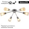 Люстра потолочная Reluce 01571-3.3-06 CR