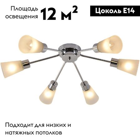 Люстра потолочная Reluce 01571-3.3-06 CR