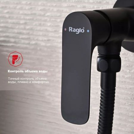 Гигиенический душ со смесителем Raglo R03 R03.52.06 черный