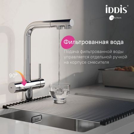 Смеситель для кухни IDDIS Umbra UMBSBPFi05 на мойку хром