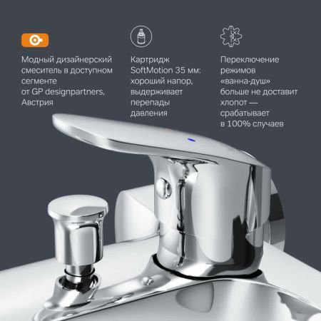 Смеситель для ванны и душа Am.Pm Like F8010016 настенный хром