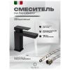 Смеситель Filarete Fing FL5040BL на раковину черный