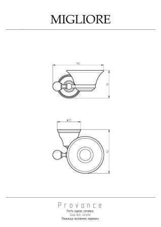 Мыльница Migliore Provance 17648
