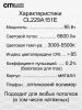 Люстра потолочная Citilux Джемини Смарт CL229A151E