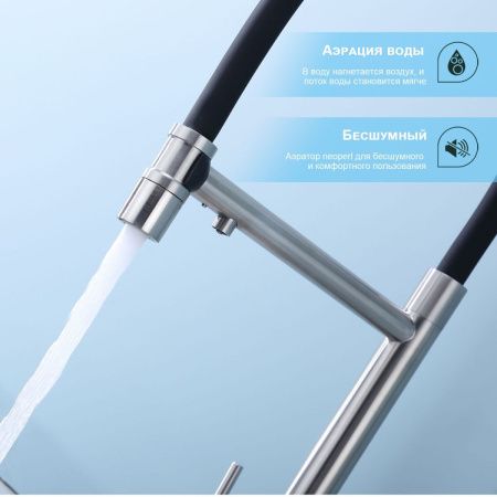 Смеситель для кухни Splenka S70 S70.63.05 на мойку сатин