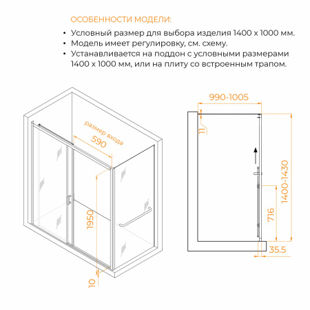 Душевой уголок RGW Passage (Пассаж) 3508177140-14 140х100 стекло прозрачное профиль черный без поддона