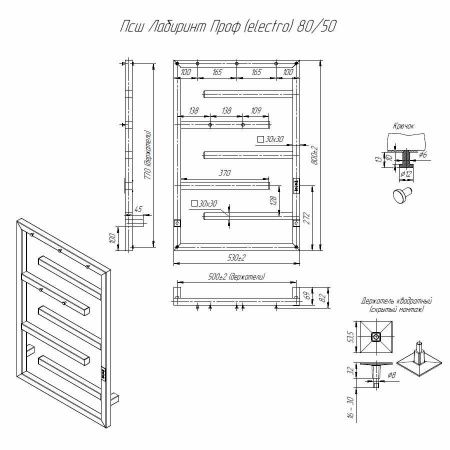 Полотенцесушитель электрический Altasan ЛабиринтПроф ЛабиринтПроф5кр8050Г 55х80 серый