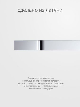Полка в ванную комнату Artwelle REGEN 832760A