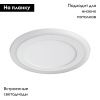 Светильник встраиваемый Arte Lamp Rigel (Ригел) A7616PL-2WH