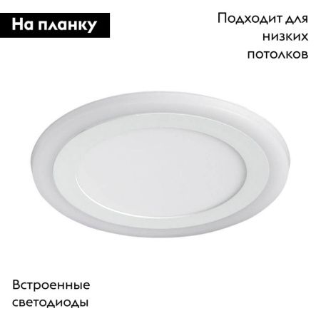 Светильник встраиваемый Arte Lamp Rigel (Ригел) A7616PL-2WH
