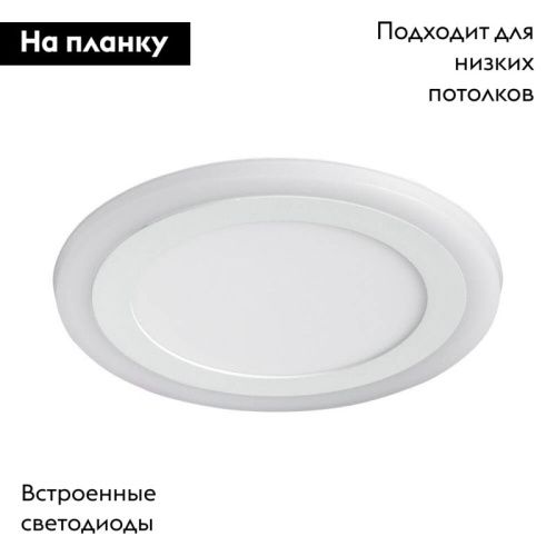 Светильник встраиваемый Arte Lamp Rigel (Ригел) A7616PL-2WH - фото 2