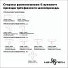 Шинопровод трехфазный Novotech Port (Порт) 135238