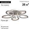 Люстра потолочная De Markt Мадлен 424019105