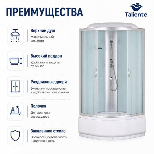 Душевая кабина Taliente TA-9090M 90х90 четверть круга с крышей ориентация универсальная - фото 2