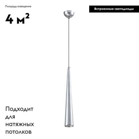 Светильник подвесной Moderli Epoch (Епоцх) V2352-PL