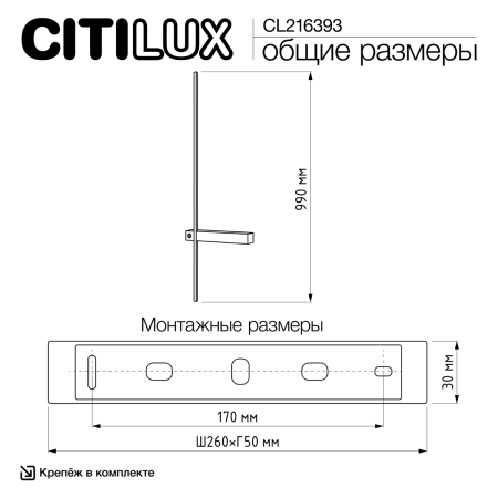 Светильник настенный Citilux Pixel (Пиксел) CL216393