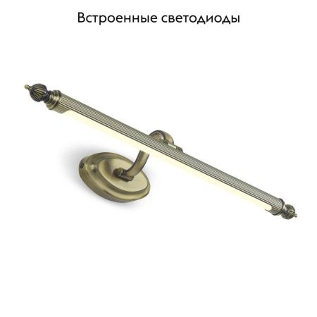 Подсветка для картин Favourite Artifex (Артифекс) 2435-2W