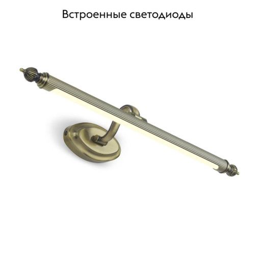Подсветка для картин Favourite Artifex (Артифекс) 2435-2W - фото 2